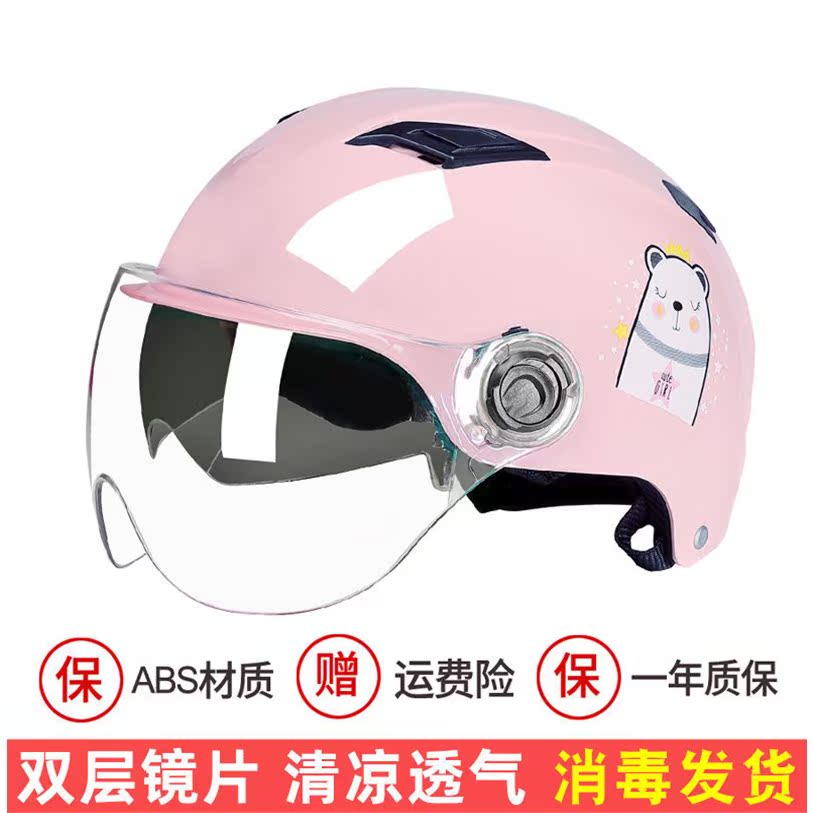 Strictly selected electric car helmets men and women cute net red four seasons universal summer battery locomotive Harley helmet helmet