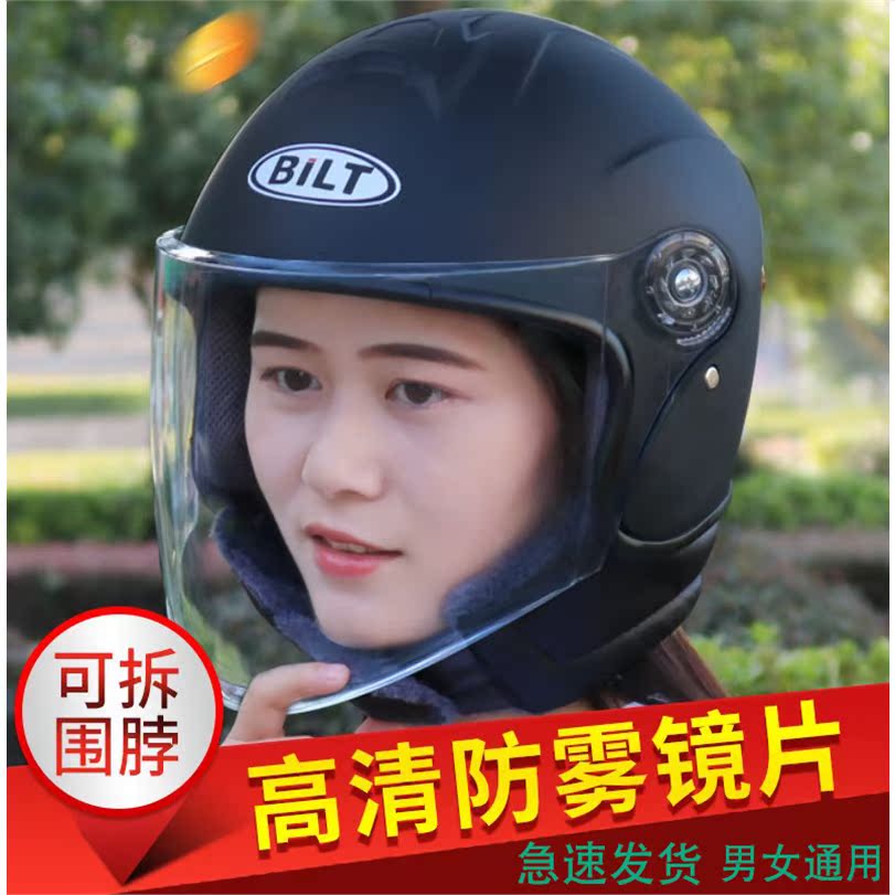 Makino electric car helmet men and women winter riding warm anti-fog battery car windproof cap four seasons half helmet adult models