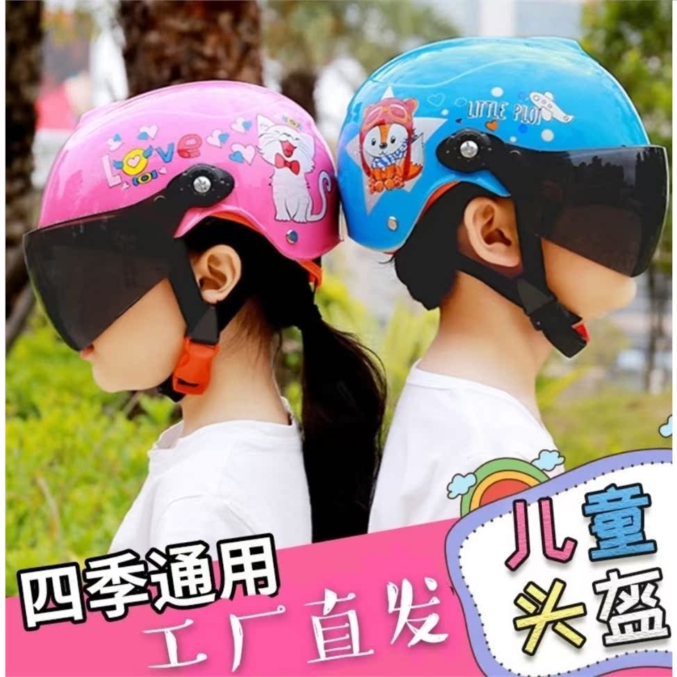Shepherd Children Electric Car Safety Helmet Winter Male And Female Children Summer Season Four Seasons Baby Sun Protection Light Safety Helmet