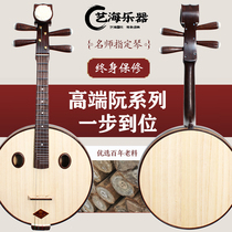 Rosewood Zhongruan musical instrument for beginners entry-level professional level advanced performance chicken wing wood Ruan factory direct sales small Ruan Zhongruan