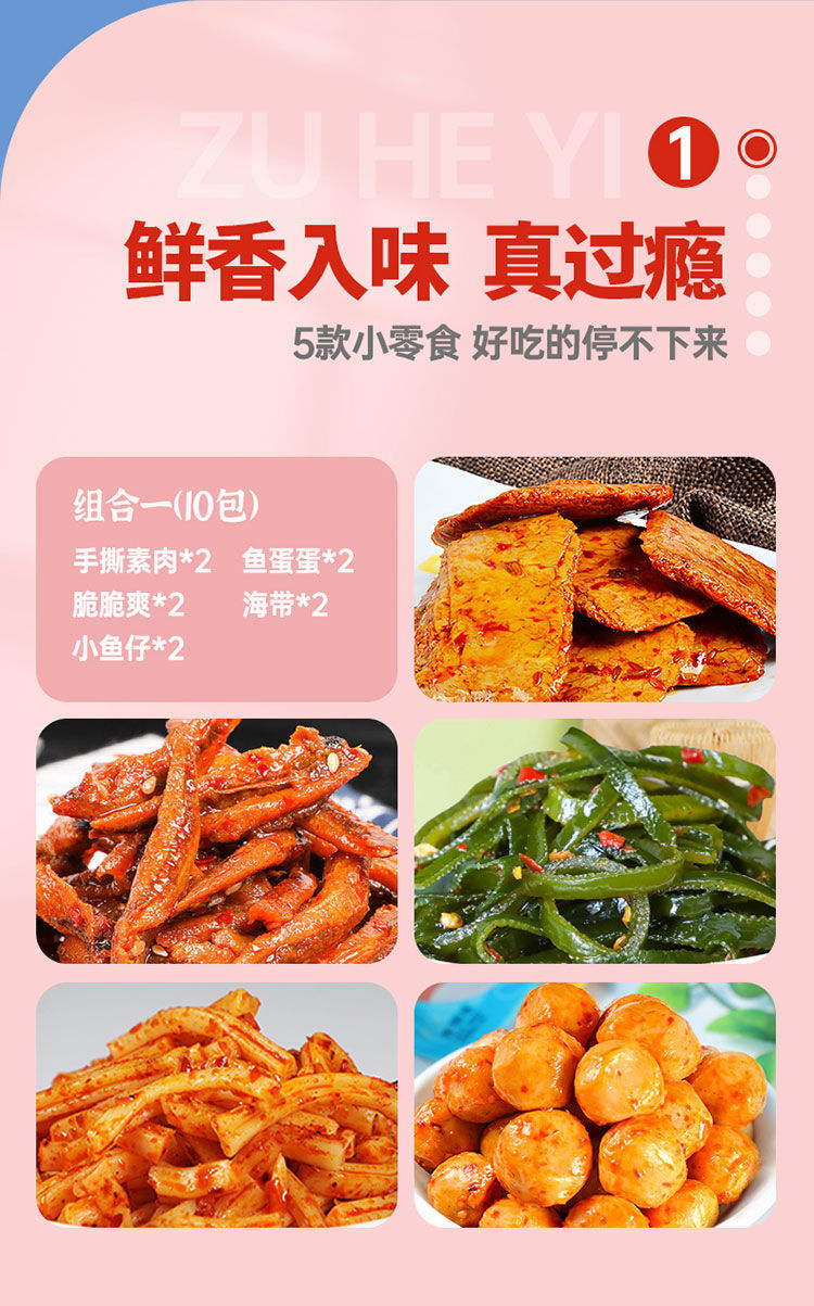 绝艺肉类零食大礼包休闲小吃