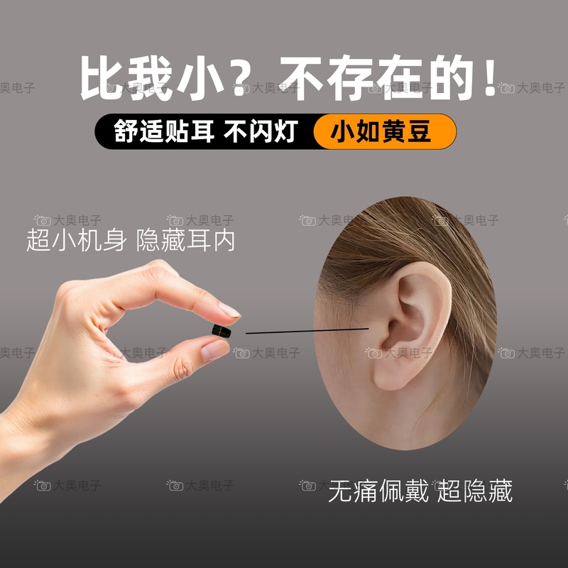 New Invisible Bluetooth Earphones, Ultra-Small Mini Invisible Bluetooth Earphones, Ultra-Small Invisible Bluetooth Earphones Require a Transceiver