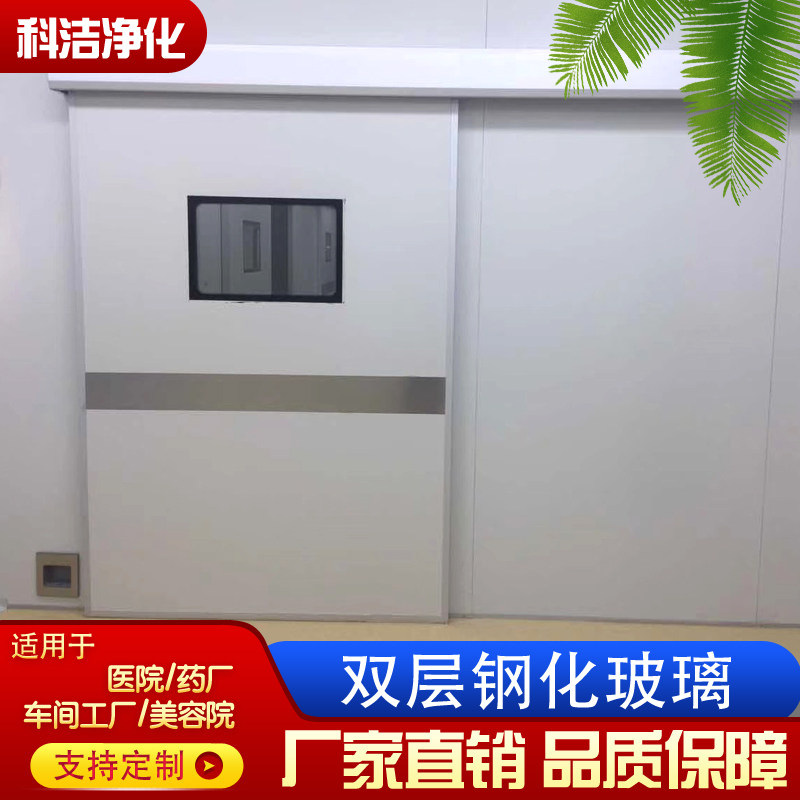Hospital automatic induction door operating room induction door medical operation room door automatic door operating room sliding door airtight door