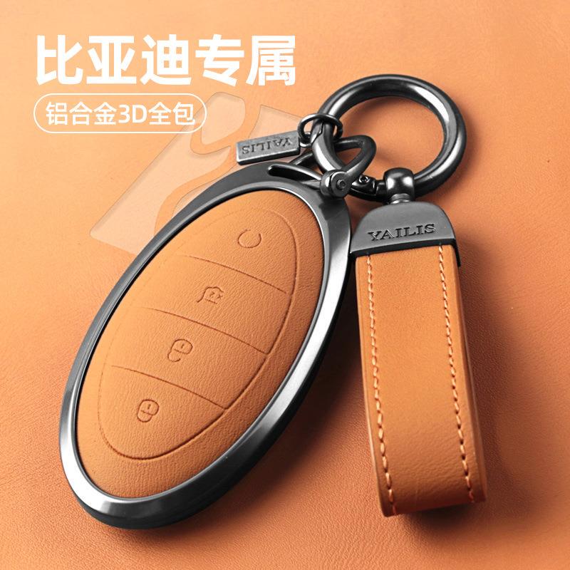 Cross-Border Applicable for 2023 Model Yangwang U8 Key Cover, U9 Metal Full Shell, U7 Luxury Version, Car Interior Modification Cross-Border Applicable for 2023 Model Yangwang U8 Key Cover, U9 Metal Full Shell, U7 Luxury Version, Car Interior Modification