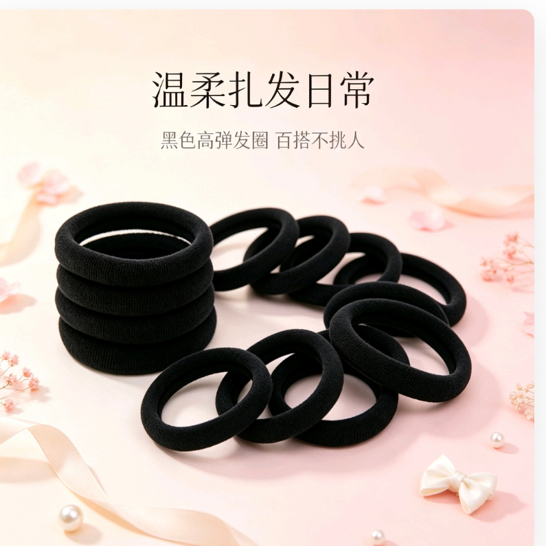 [Yiyi Ma's Lifestyle Store] Versatile Black Seamless High-Elastic Towel Hair Tie for Women That Doesn'T Damage Hair and Can Be Used for Ponytails