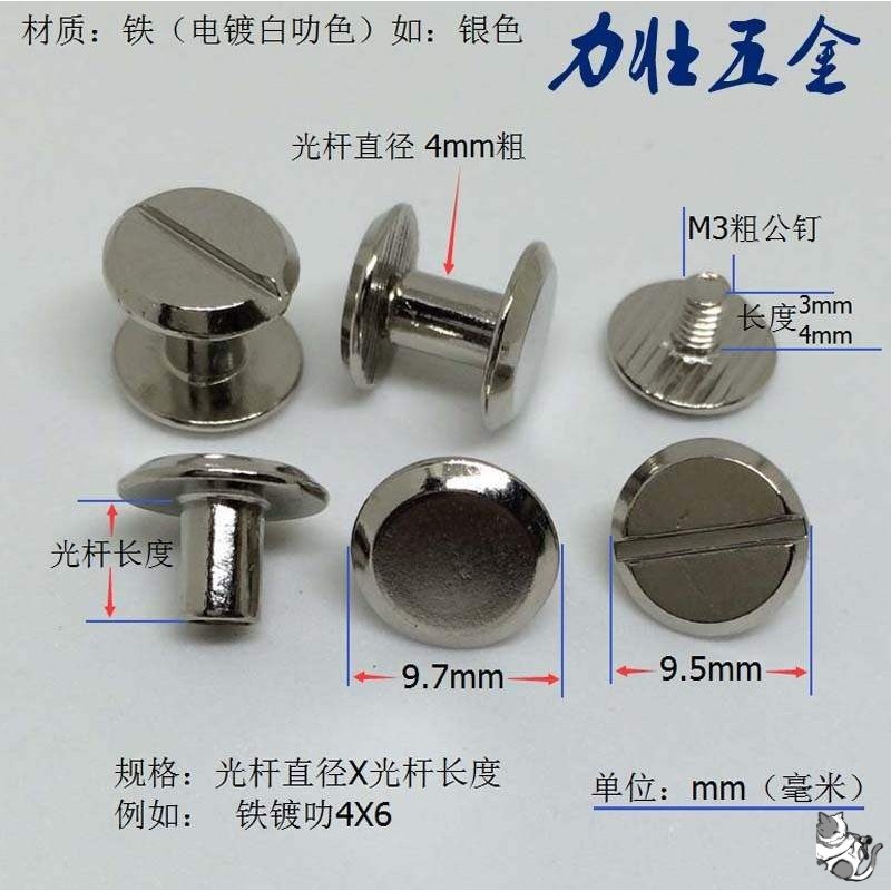 √ primary-secondary rivet to lock m3 luggage belt primary and secondary artificial word nail leather strap to lock screw