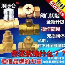  Heating valve key cross magnetic lock valve switch Heating floor heating water pipe Water meter front magnetic one 