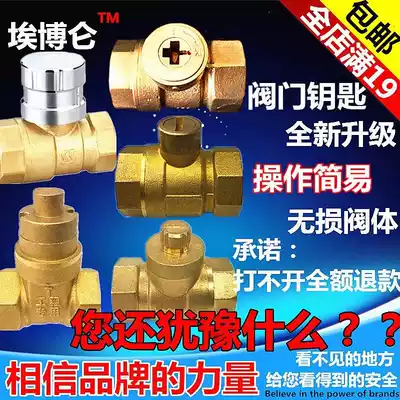 Heating valve key cross magnetic lock valve switch heating floor heating water pipe water meter front magnetic force one
