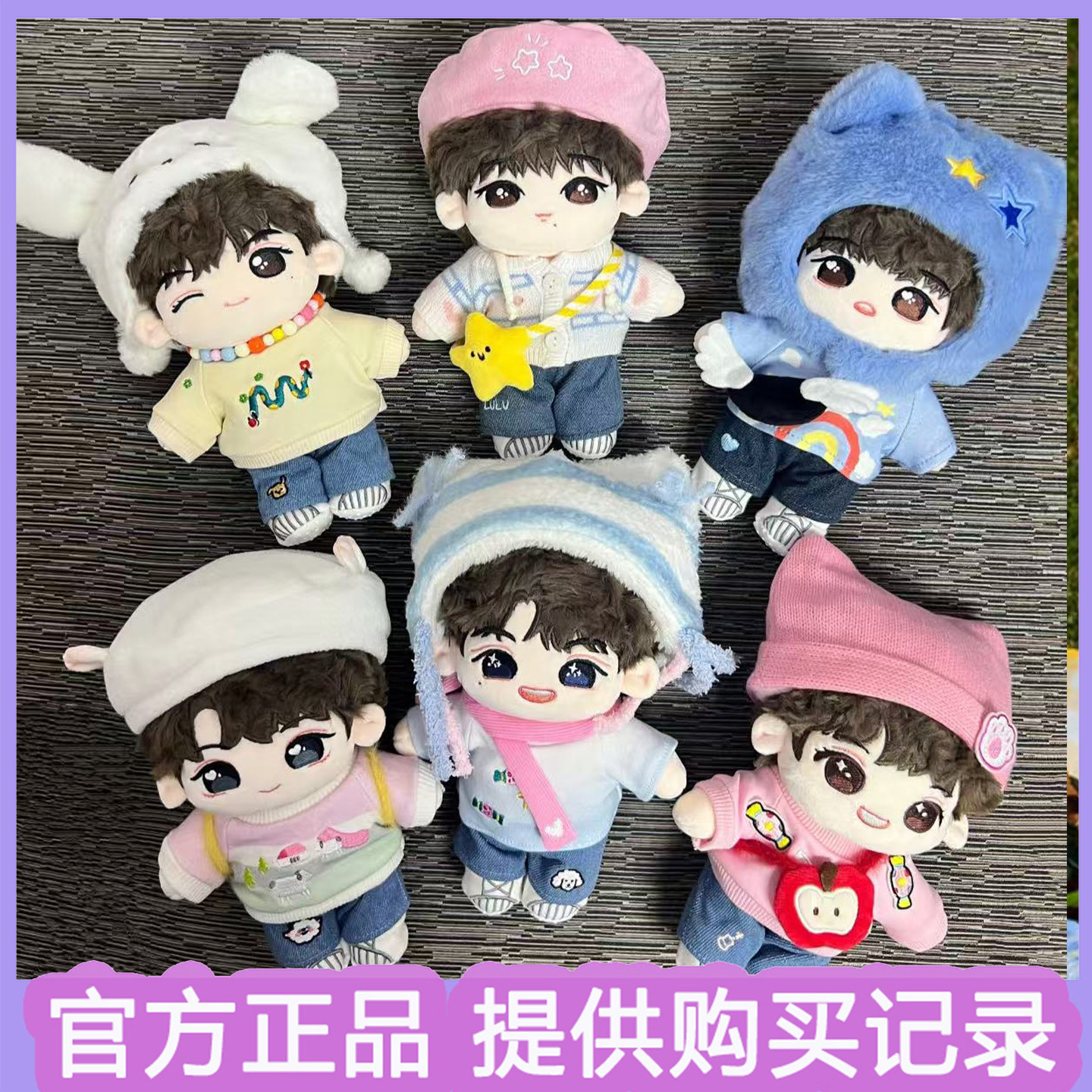 TF家族 四代 陈奕恒 娃娃 1.0 ぬいぐるみ グッズ TF家族四代棉花娃娃全套陳奕恆王櫓傑陳浚銘楊博文衣服周邊正品-淘寶
