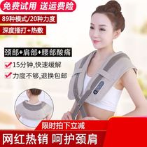 Shoulder and neck massage instrument italics chugging with shawl-shoulder type old mans back waist cervical spine small multifunction full body