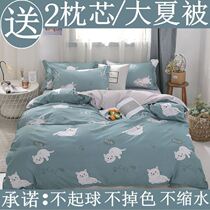University dormitory three-piece cotton four-piece set 100 cotton high-grade girls quilt cover student dormitory summer simple