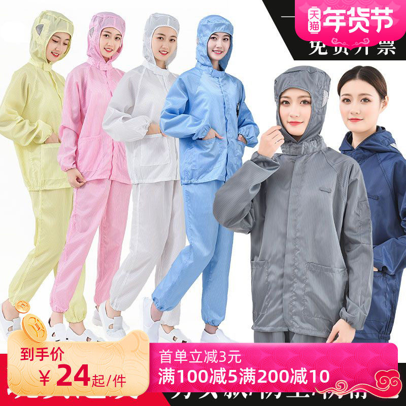 Dust-free Two-style Lianhood Blue and White Protective Clothing Electrostatic Clothing men and women Work clothes Food Factory Dust Suits