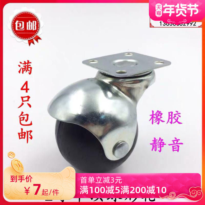 2-inch flat top spherical wheel sofa wheel universal wheel spherical castors rubber wheel clothes rack