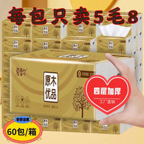 (60 packs a year plus overvalued clothing) log pumping paper towels Home Batch Price Toilet Paper 10 Package Affordable Clothing