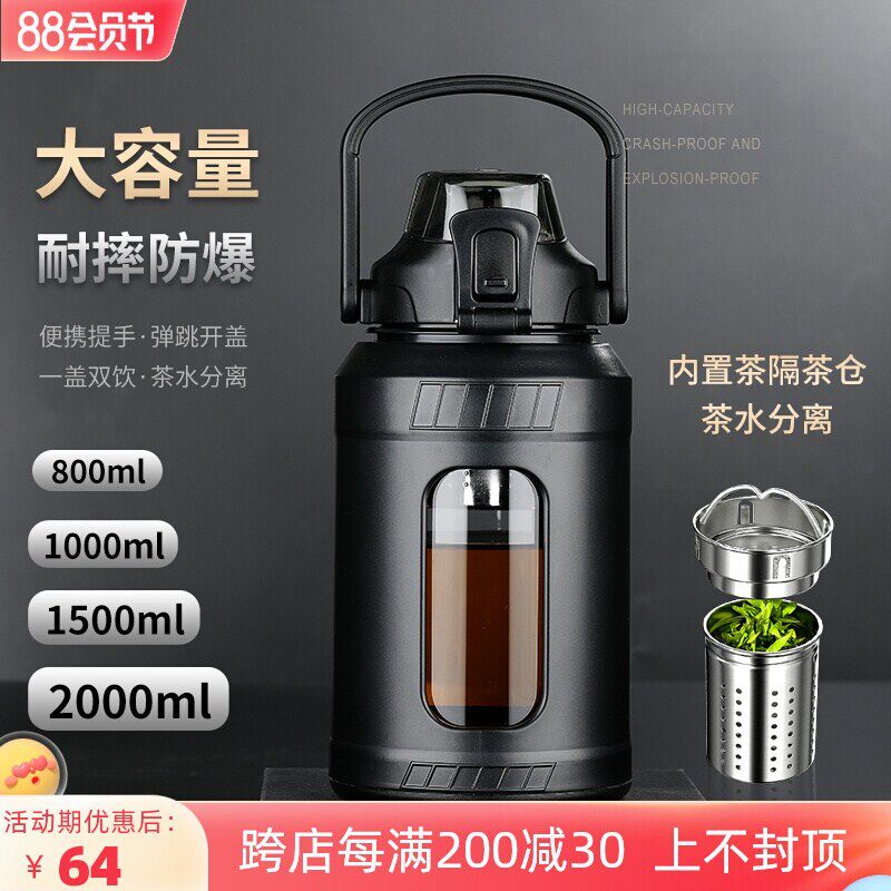 Large bucket water cup with tea partition for men's men's 2022 new large-scale ton-ton bucket can hold hot water