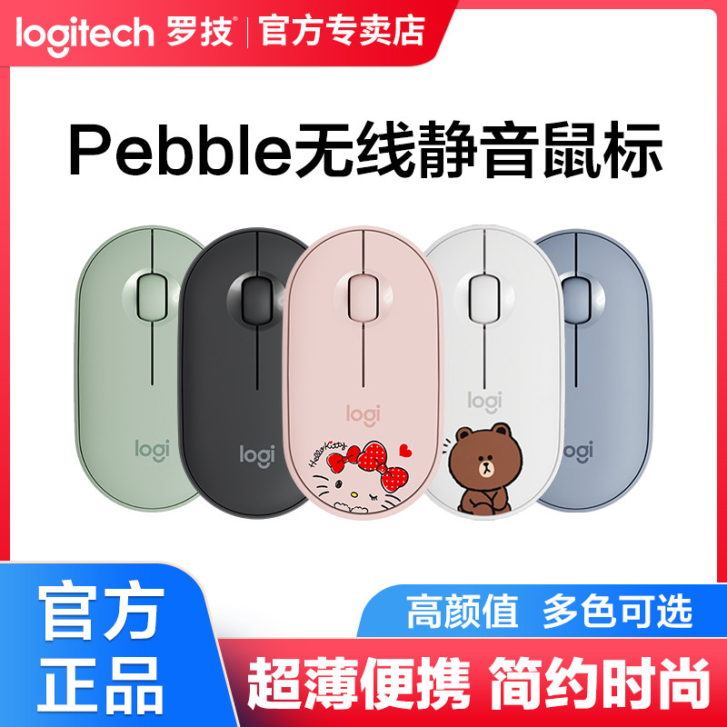 Roskill Pebble Wireless Mouse Mute Bluetooth Ipad Flat Girls Office Cute Cobble Desktop Computer