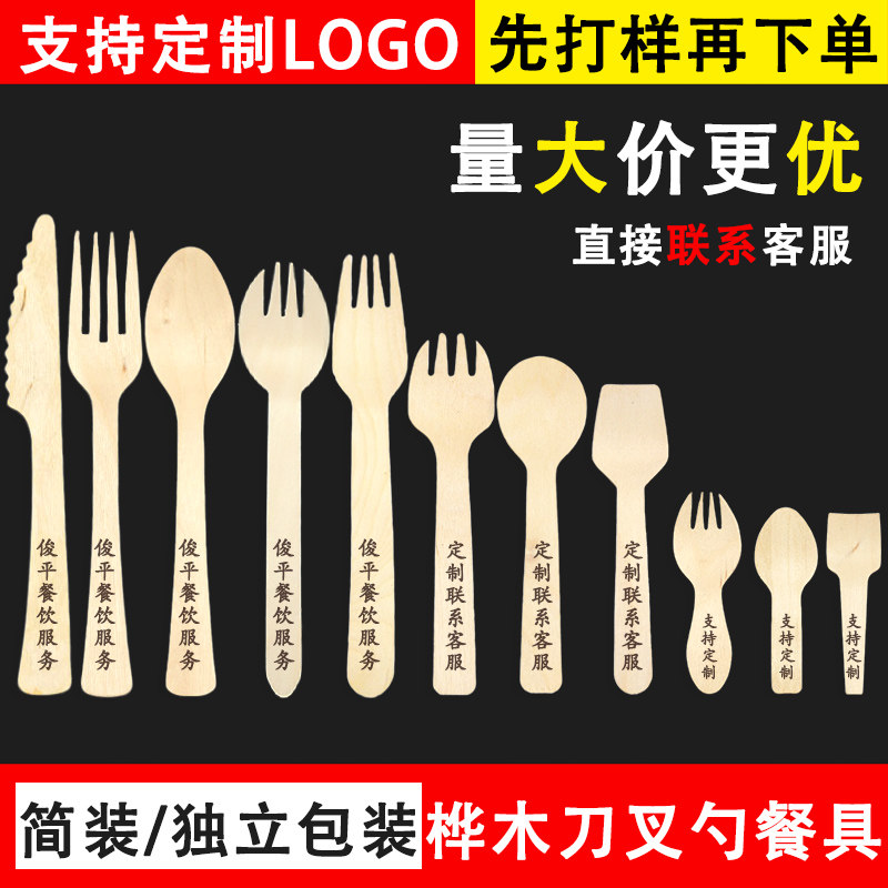 环保新风尚,可降解木勺木叉木刀,你的甜蜜之选?')-叉-淘宝好物网