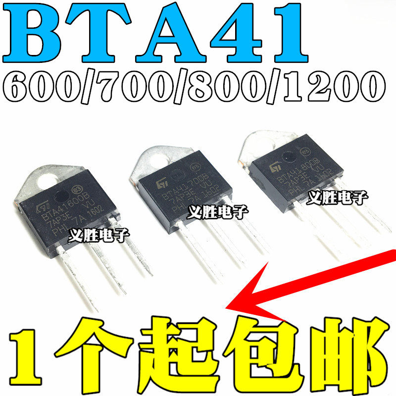 Direct plug BTA41-600B BTA41-700B BTA41-800B 1200B High power two-way capability