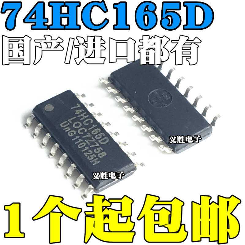 Bosheng) New domestic 74HC165 74HC165D SN74HC165DR patch 16 feet SOP16