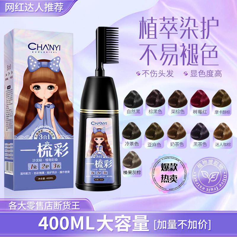 一抹自然的改变，让发色成为你灵魂的外衣_彩染_淘宝美妆网