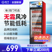 Yanko Drinks Display Cabinet Refrigerated Freezers Fresh double door Cold Drink freezer Commercial single door Beer Fridge Upright