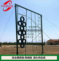Factory direct outdoor expansion exercise physical fitness tire wall climbing rope ladder climbing frame training special