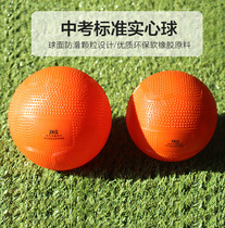 Special medicine ball for high school entrance examination soft inflatable 1kg 2kg 3kg medicine ball high school entrance examination training medicine ball