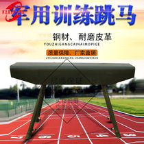 Factory direct training Trojan horse physical skills training pommel horse gymnastics horse horse vaulting custom equipment