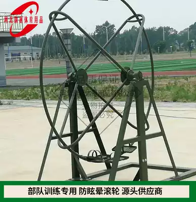 Air Force Anti-Vertigo Training Equipment Anti-Vertigo Roller Force Flight Training Wheel Rotating 400 m Obstacles