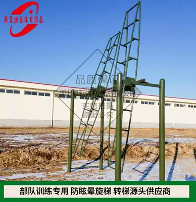 Single double anti-vertigo rotary ladder Air Force training unit training equipment anti-vertigo training equipment roller wave Wood