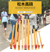 Stilts children primary school students wooden stilts stilts adult solid wood kindergarten long handle high horse wooden stilts
