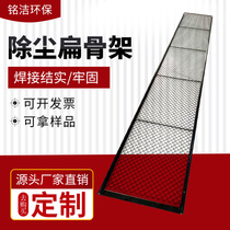 Industrial dust collector skeleton keel dust removal cloth bag skeleton dust removal skeleton bag cage spray silicone dust bag cage