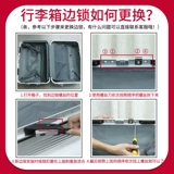 Чемодан, аксессуары, замок