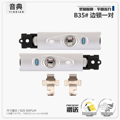 Чемодан, замок, сменные аксессуары