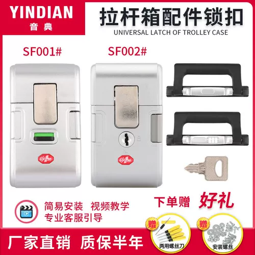 Чемодан, замок, сменные аксессуары