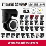 Сменный чемодан, универсальные износостойкие аксессуары