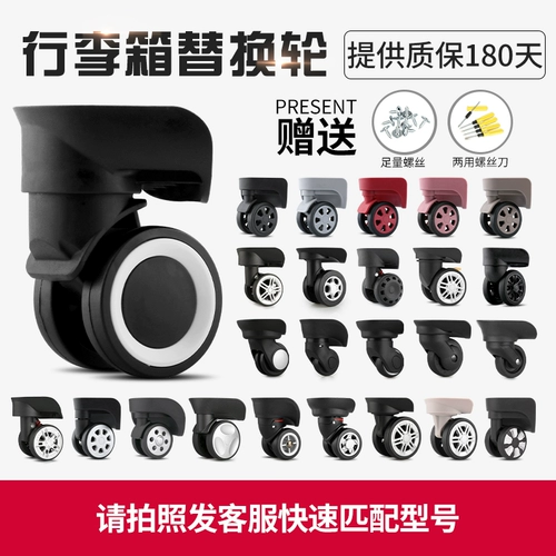 Сменный чемодан, универсальные износостойкие аксессуары