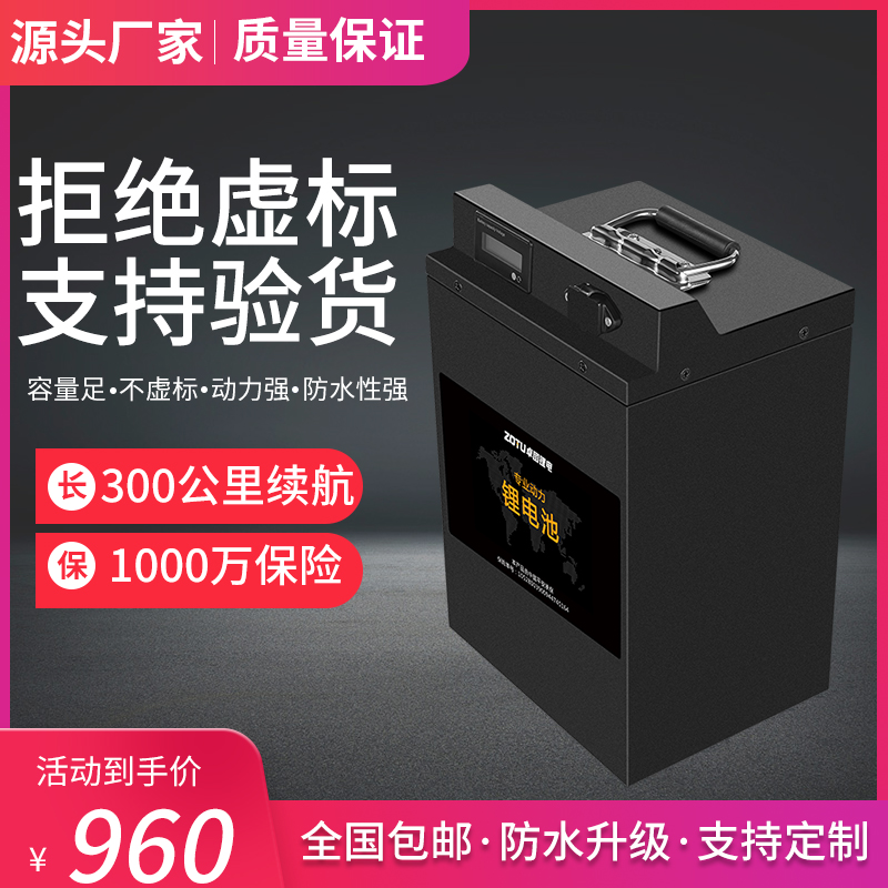 48v20ah delivery special two-and four-wheeled tricycle 72v60v50a large capacity electric vehicle electric vehicle lithium battery