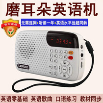 Xiao Ais classmates ear English machine for young children English nursery rhyme player story listening and reading artifact enlightenment primary school