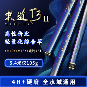 Dongdao T3 Second Generation 4H+ Small All-Purpose Fishing Rod 28 Adjustable Platform Fishing Rod for Crucian Carp and Carp, Suitable for All Water Bodies and Easy to Cast