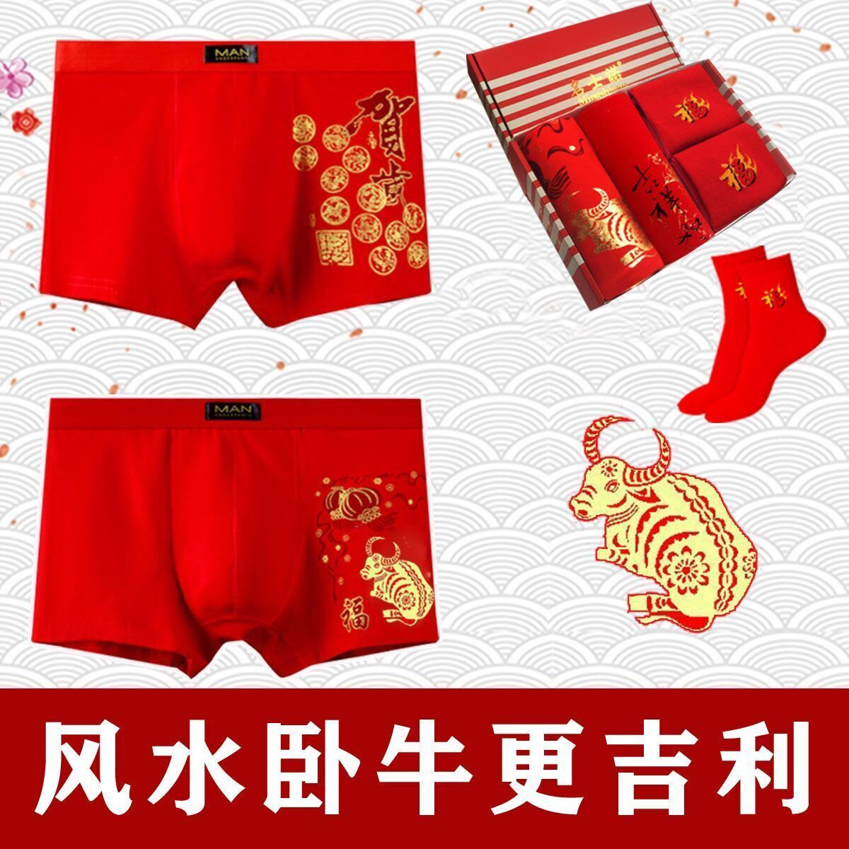 Underwear men's big red natal year of the ox is a ox pure cotton boxer shorts boxer shorts head plus size knot wedding box