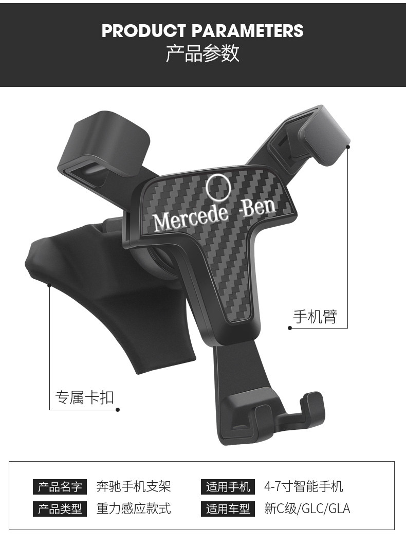 Страница сведения Mercedes -Benz Special Mobile Phone Cracket_13.jpg