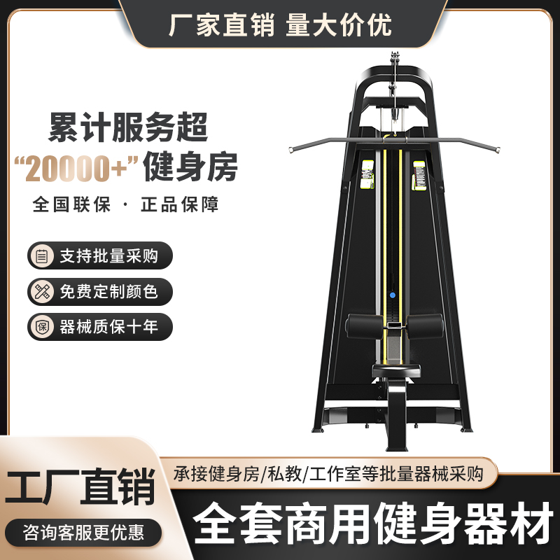 Gym special high-position pull-down high-pull back trainer high-low pull-back muscle training rack back home trainer