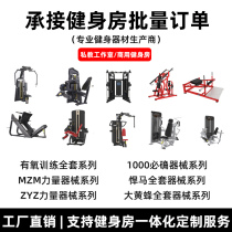 Gym equipment Commercial chest training Full set of legs Multi-functional special back comprehensive trainer Inverted pedaling machine Hummer