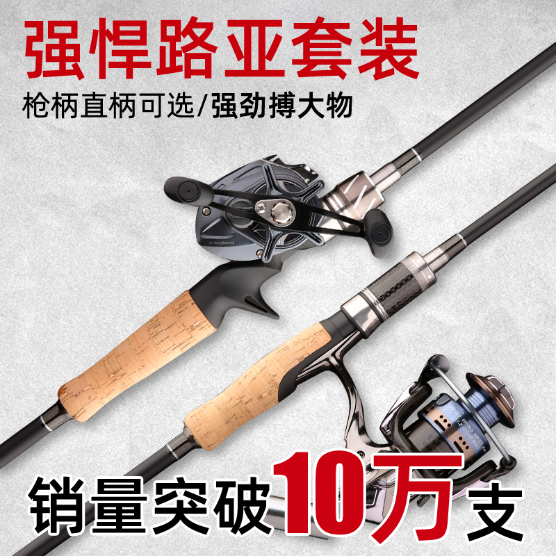 Pan with full set of road Apole suit full set of fishing rod new hand throwing rod drop wheel teething sea rod new straight handle