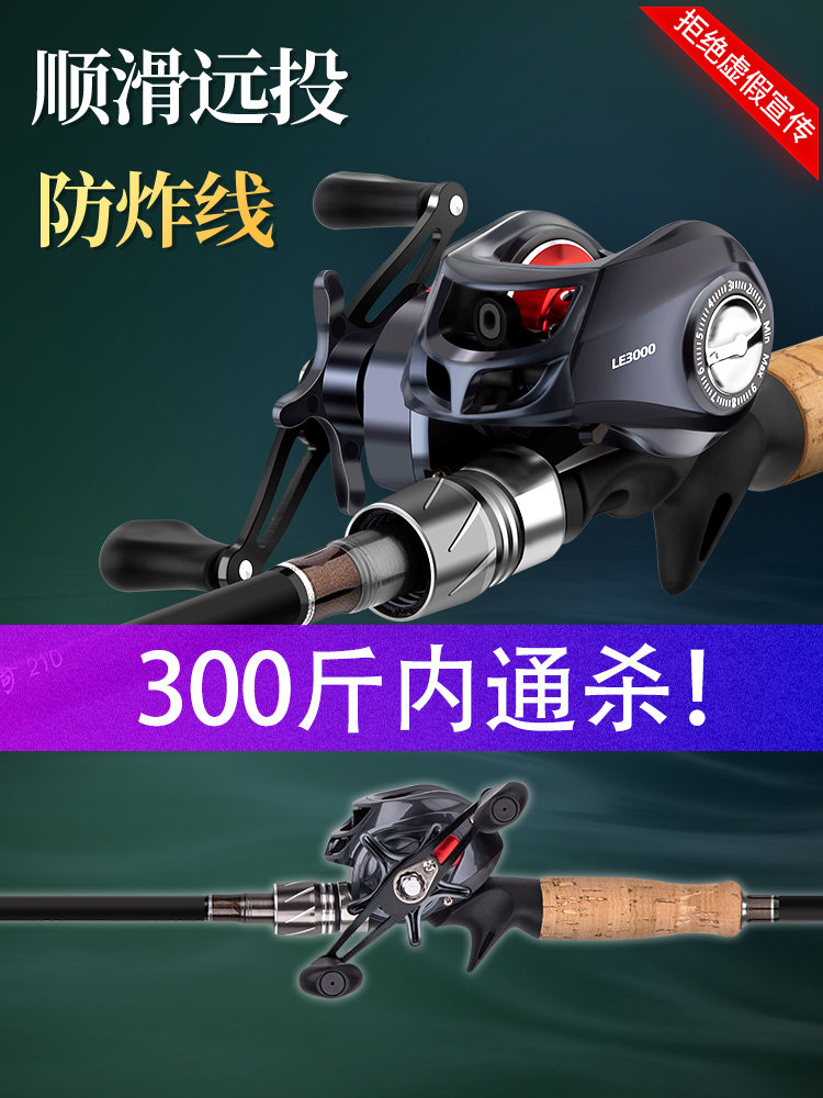 Yamato Kenzaki Luya rod set Full set of fishing rods Novice throwing rods Water drop wheel Horse mouth warping mouth sea rod Sea fishing rod