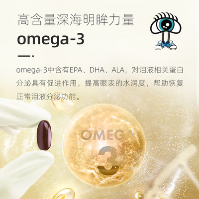 安瞧进口omega3干眼鱼油叶黄素胶囊成人中老年人干眼症护眼睛保健