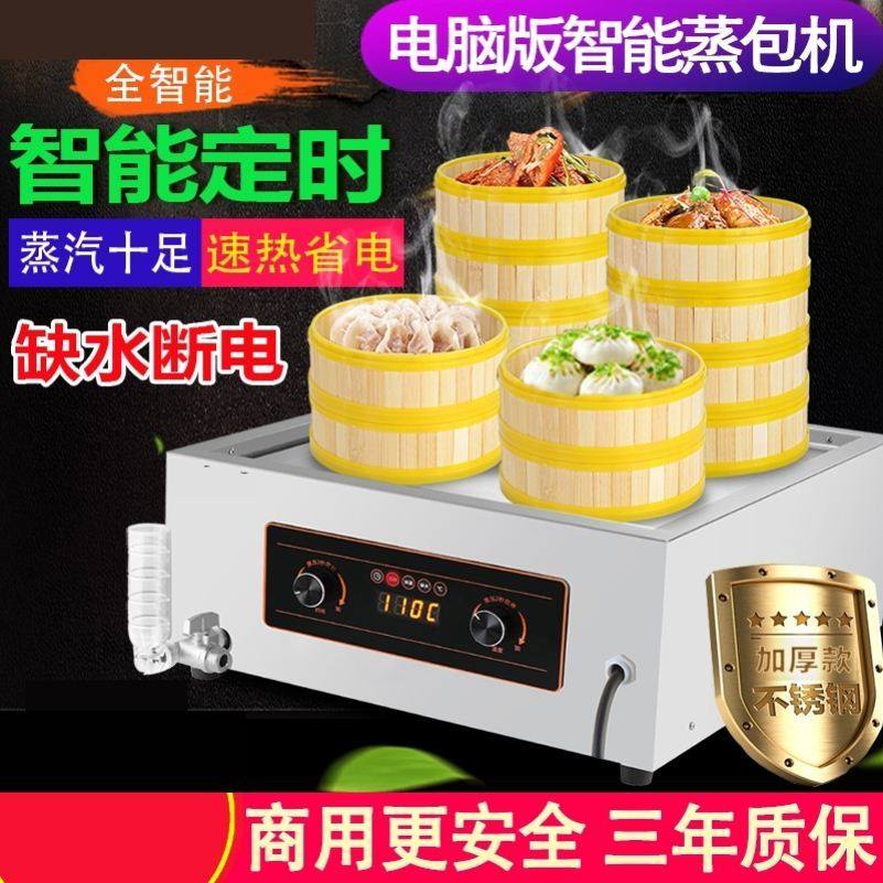 Commercial Insulation Water Shortage Power Cut Steam Bag Stove Early Dining Shop Steamed Buns Stove Commercial Electric Steam Bag Submachine Sand County Electric Heating
