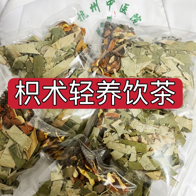 Hangzhou No. 1 Hospital【Zhishu Xiaozhong 2.0】Is Suitable for People with Obesity, Excessive Dampness, and Slow Metabolism