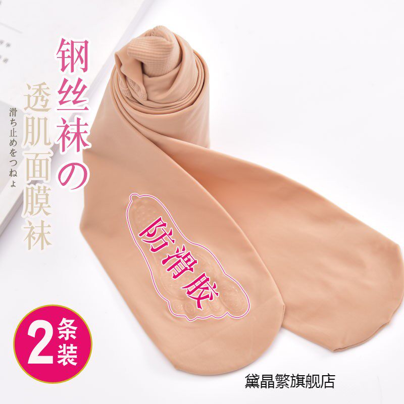 Anti - hook wire 2020 new magic steel wire stockings pantyhose spring and autumn thin mask anti - slip leg artifacts
